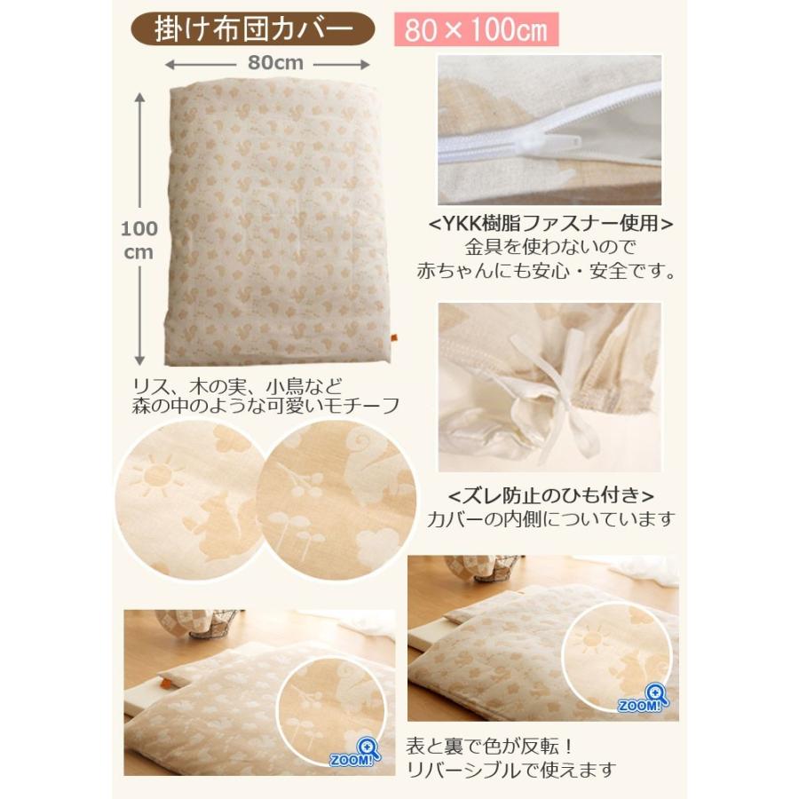洗える ベビー布団セット ミニサイズ 60×90cm 日本製 コパン 7点セット