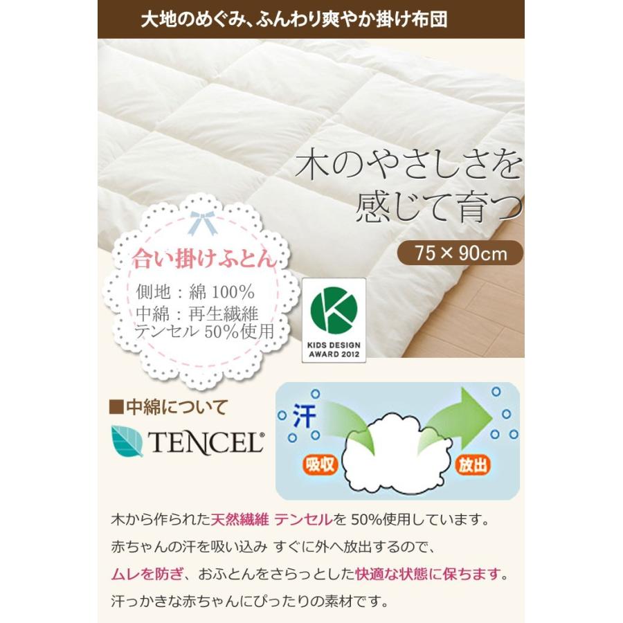 洗える ベビー布団セット ミニサイズ 60×90cm 日本製 コパン 7点セット