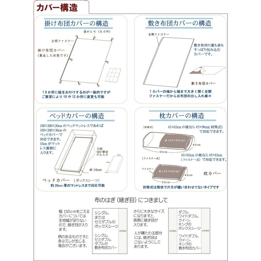 掛け布団カバー 60サテンストライプ ベビー 105×135cm 日本製 綿100％ ホテルスタイル ホテルテイスト ホテル サテン つるつる 掛けカバー ベビー布団 |  | 05