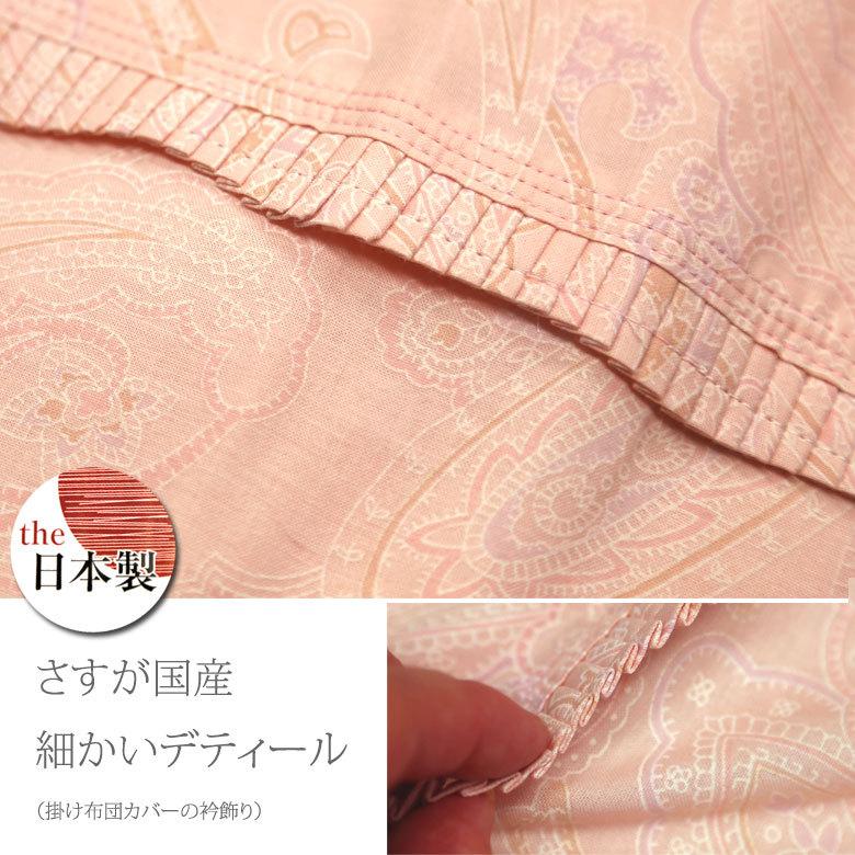 敷き布団カバー シングルロング 105×215cm 綿100％ 日本製 ペーズリー柄 クワイエット ピンク ブルー 上品 おしゃれ ペイズリー |  | 02