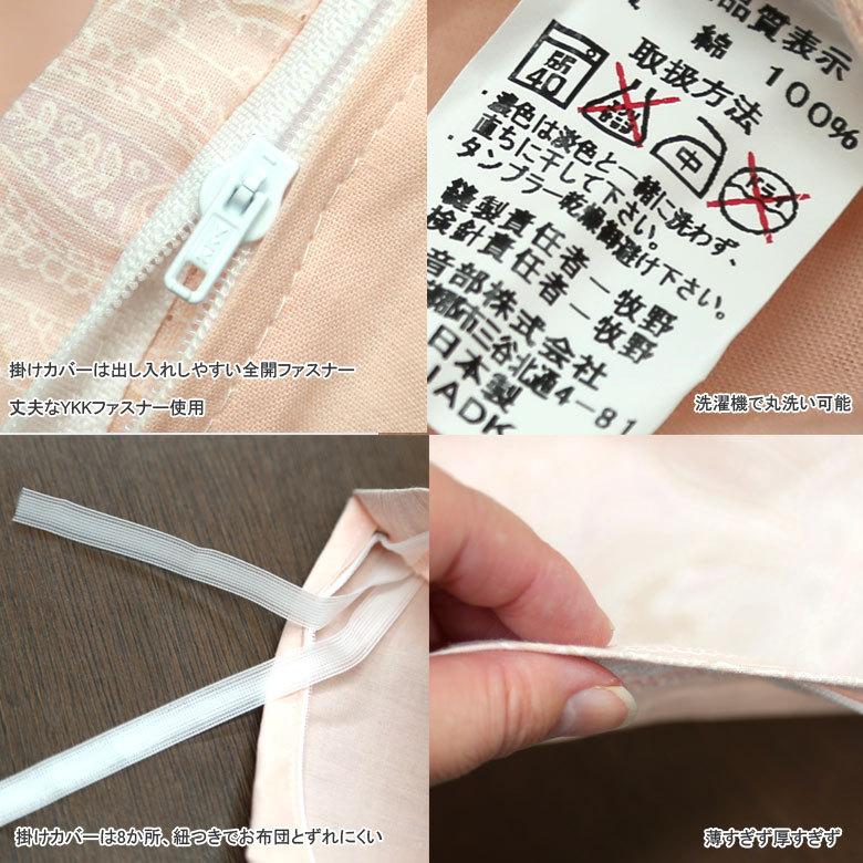 敷き布団カバー シングルロング 105×215cm 綿100％ 日本製 ペーズリー柄 クワイエット ピンク ブルー 上品 おしゃれ ペイズリー |  | 05