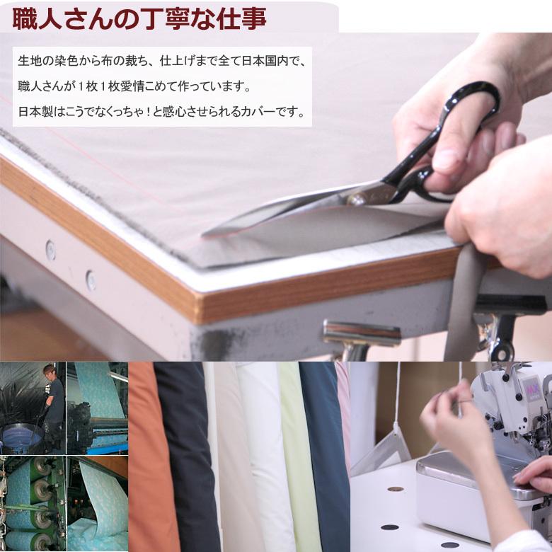 敷き布団カバー 無地 ジュニア 90×195cm (布団サイズ85×190cm 用) 日本製 綿100％ 防縮加工 縮みにくい シンプル コットン ベーシック ナチュラル 敷きカバー |  | 03