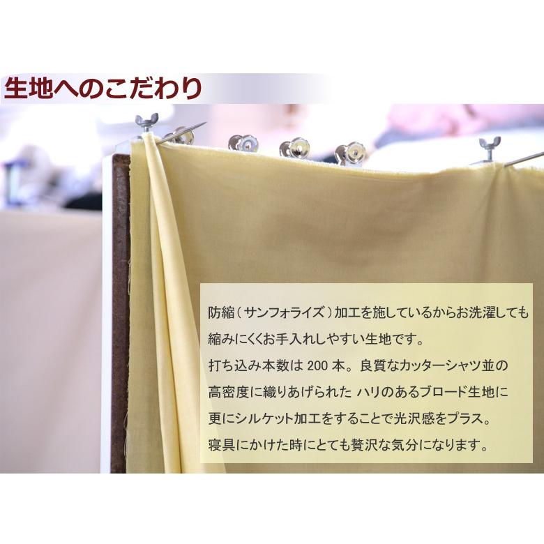 敷き布団カバー 無地 ジュニア 90×195cm (布団サイズ85×190cm 用) 日本製 綿100％ 防縮加工 縮みにくい シンプル コットン ベーシック ナチュラル 敷きカバー |  | 04