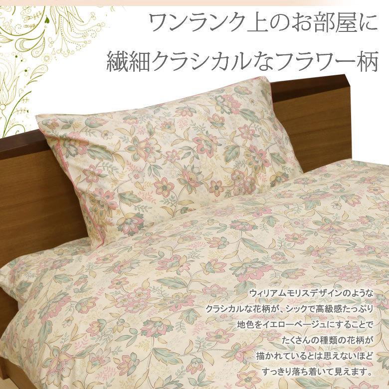 掛け布団カバー シングル 150×200cm クラシカル フラワー 綿100% 日本