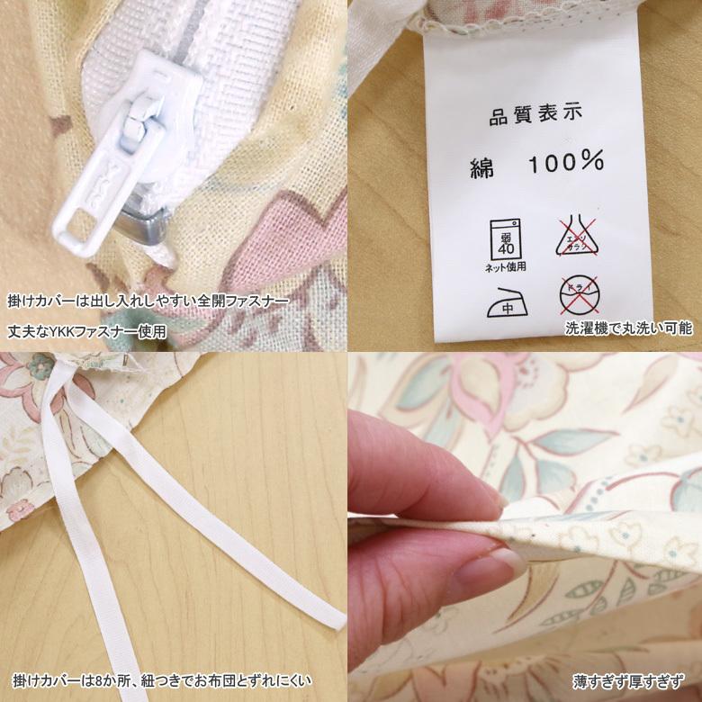 掛け布団カバー シングル 150×200cm クラシカル フラワー 綿100% 日本