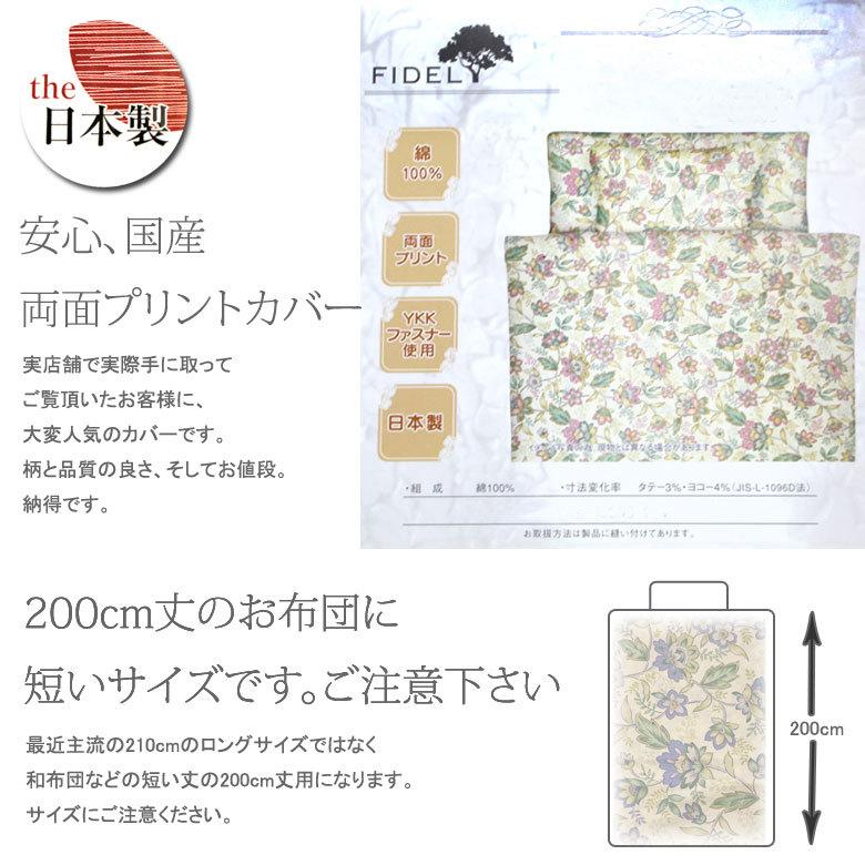 掛け布団カバー シングル 150×200cm クラシカル フラワー 綿100% 日本