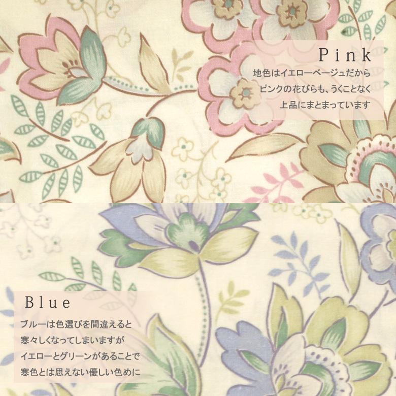 掛け布団カバー シングル 150×200cm クラシカル フラワー 綿100% 日本