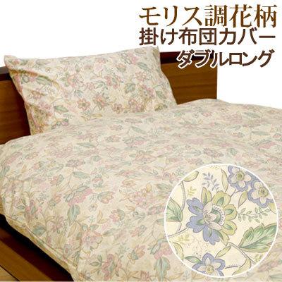 掛け布団カバー ダブルロング 190×210cm クラシカル フラワー 綿100 
