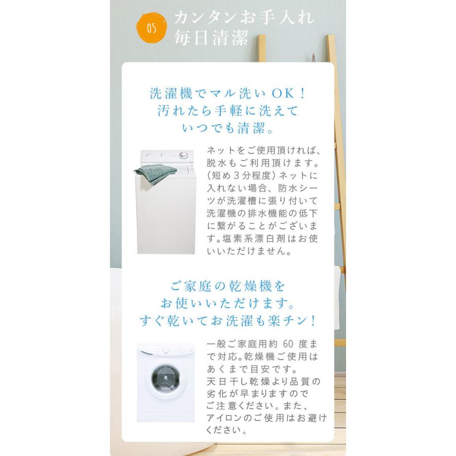 水ケア ボックスシーツ 両面 防水シーツ 掛け布団カバー シングル 150x210cm おねしょシーツ タオル生地 洗える 乾燥機OK 介護 ベビー |  | 08