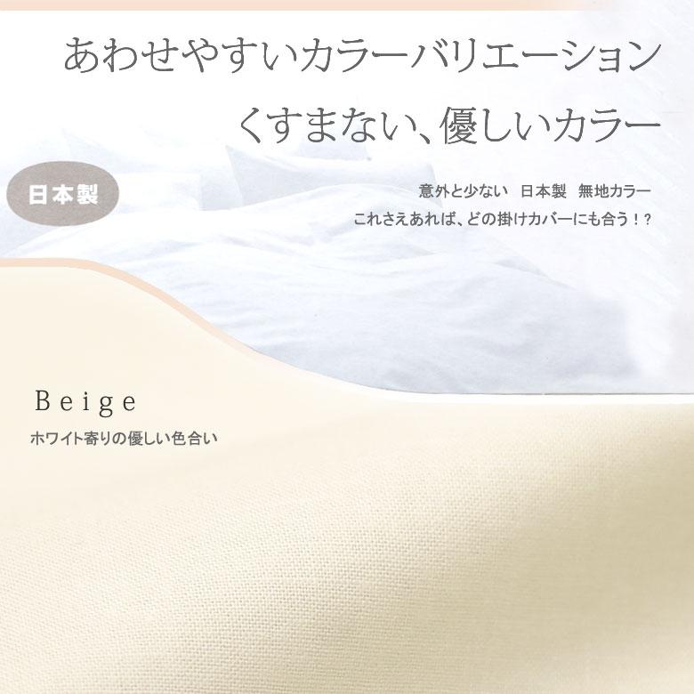 ボックスシーツ シングル 100×200×28cm 綿100％ 日本製 無地 シンプル おしゃれ 北欧 マットレスカバー 白 ピンク グリーン ベージュ ブルー パステルカラー |  | 04