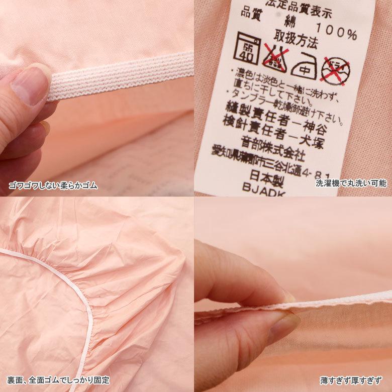マットレスカバー セミダブル 120×200×28cm 綿100％ 日本製 無地 シンプル おしゃれ 北欧 ボックスシーツ 白 ピンク グリーン ベージュ ブルー パステルカラー |  | 03