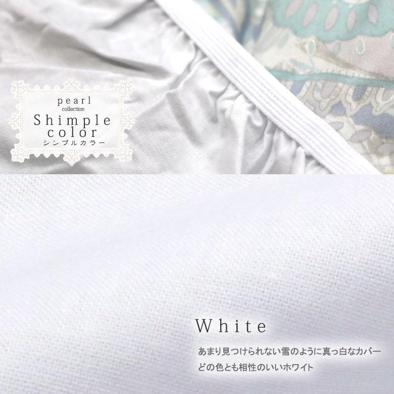 マットレスカバー セミダブル 120×200×28cm 綿100％ 日本製 無地 シンプル おしゃれ 北欧 ボックスシーツ 白 ピンク グリーン ベージュ ブルー パステルカラー |  | 07