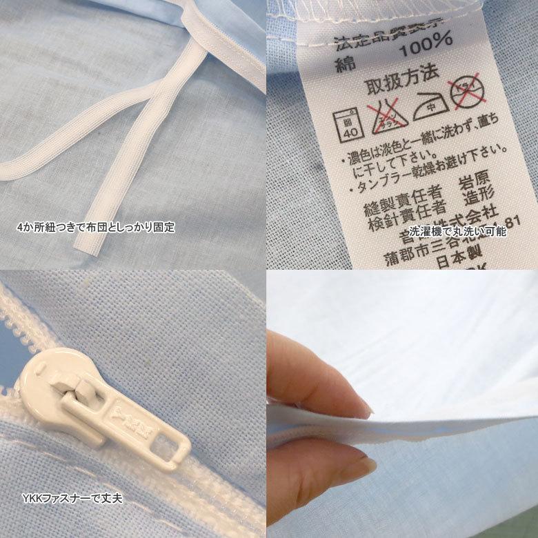 掛け布団カバー 肌掛けカバー 140×190cm 綿100％ 日本製 無地 シンプル おしゃれ 北欧 掛けカバー 白 ピンク ブルー ベージュ グリーン パステルカラー |  | 03