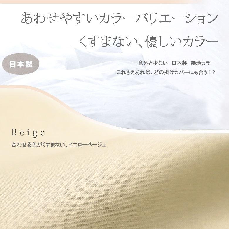 敷き布団カバー シングルロング 105×215cm 綿100％ 日本製 無地 シンプル おしゃれ 北欧 敷きカバー 白 ピンク ブルー ベージュ グリーン パステルカラー |  | 05