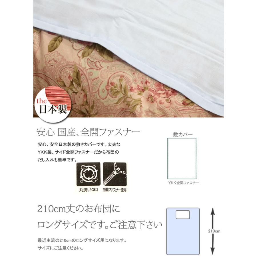 敷き布団カバー シングルロング 105×215cm 綿100％ 日本製 無地 シンプル おしゃれ 北欧 敷きカバー 白 ピンク ブルー ベージュ グリーン パステルカラー |  | 07