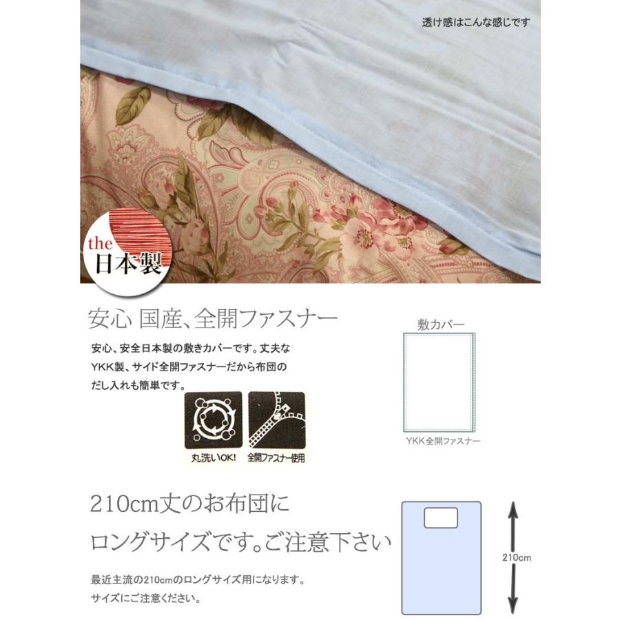 敷き布団カバー ダブルロング 145×215cm 綿100％ 日本製 無地 シンプル おしゃれ 北欧 敷きカバー 白 ピンク ブルー ベージュ グリーン パステルカラー |  | 02
