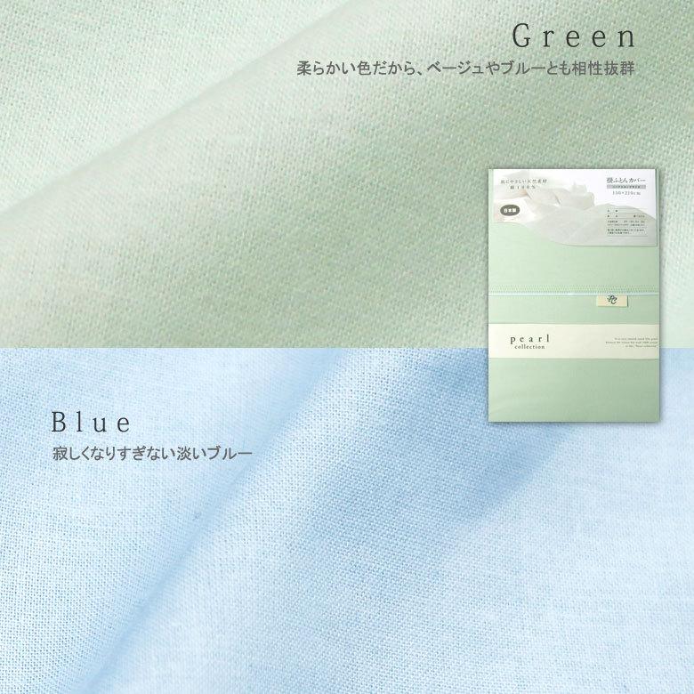 敷き布団カバー ダブルロング 145×215cm 綿100％ 日本製 無地 シンプル おしゃれ 北欧 敷きカバー 白 ピンク ブルー ベージュ グリーン パステルカラー |  | 06