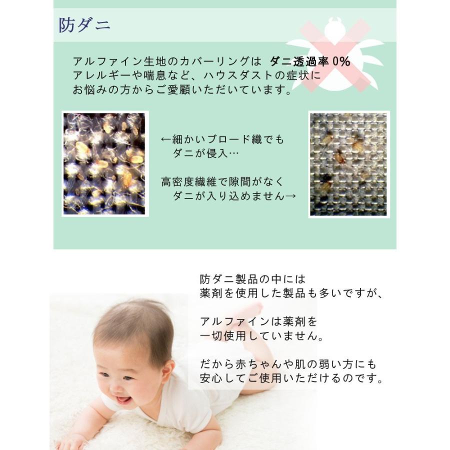 マットレスカバー 防ダニ セミダブル 120×200cm アルファイン 東洋紡 日本製 高密度 薬品不使用 ダニ防止 アレルギー 花粉 ハウスダスト ボックスシーツ 洗える |  | 03