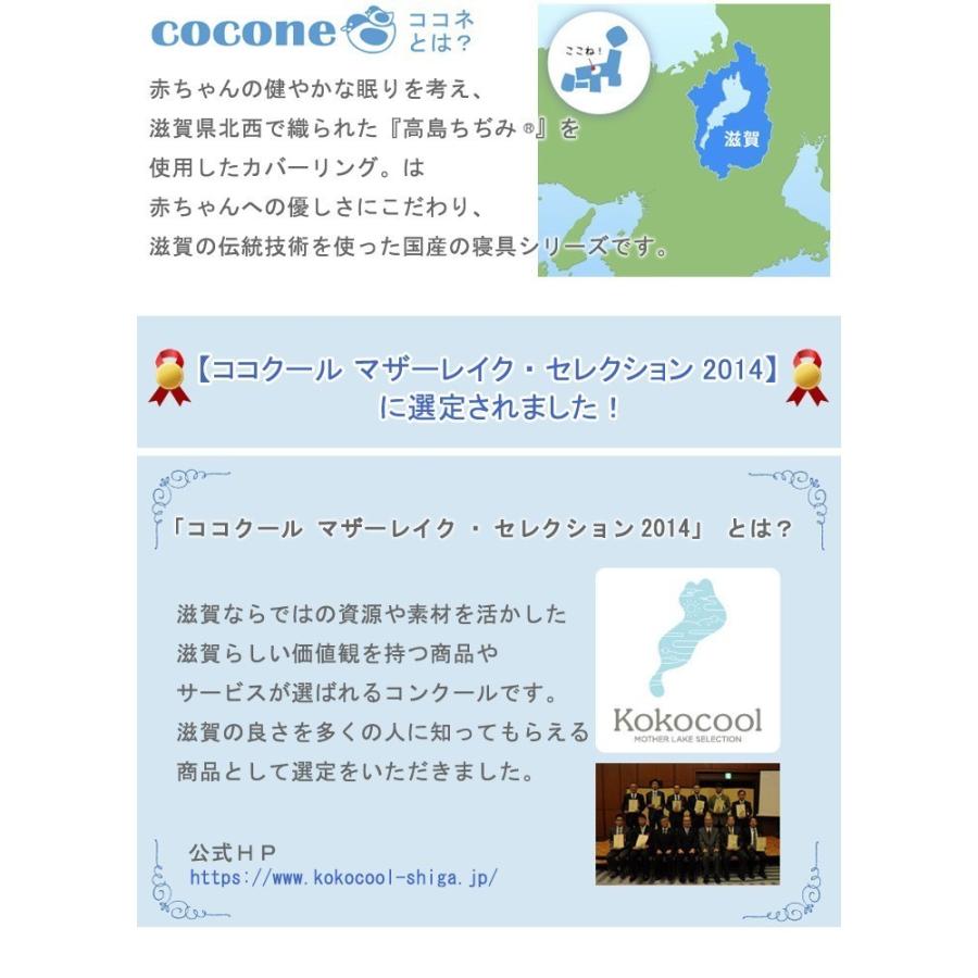 日本製 綿100％ 高島 ちぢみ ココネ ベビー フィットシーツ 70×120cm 無地 ホワイト 赤ちゃん 肌に優しい 安心 マットレス 敷き布団 カバー 4560479261624 |  | 04