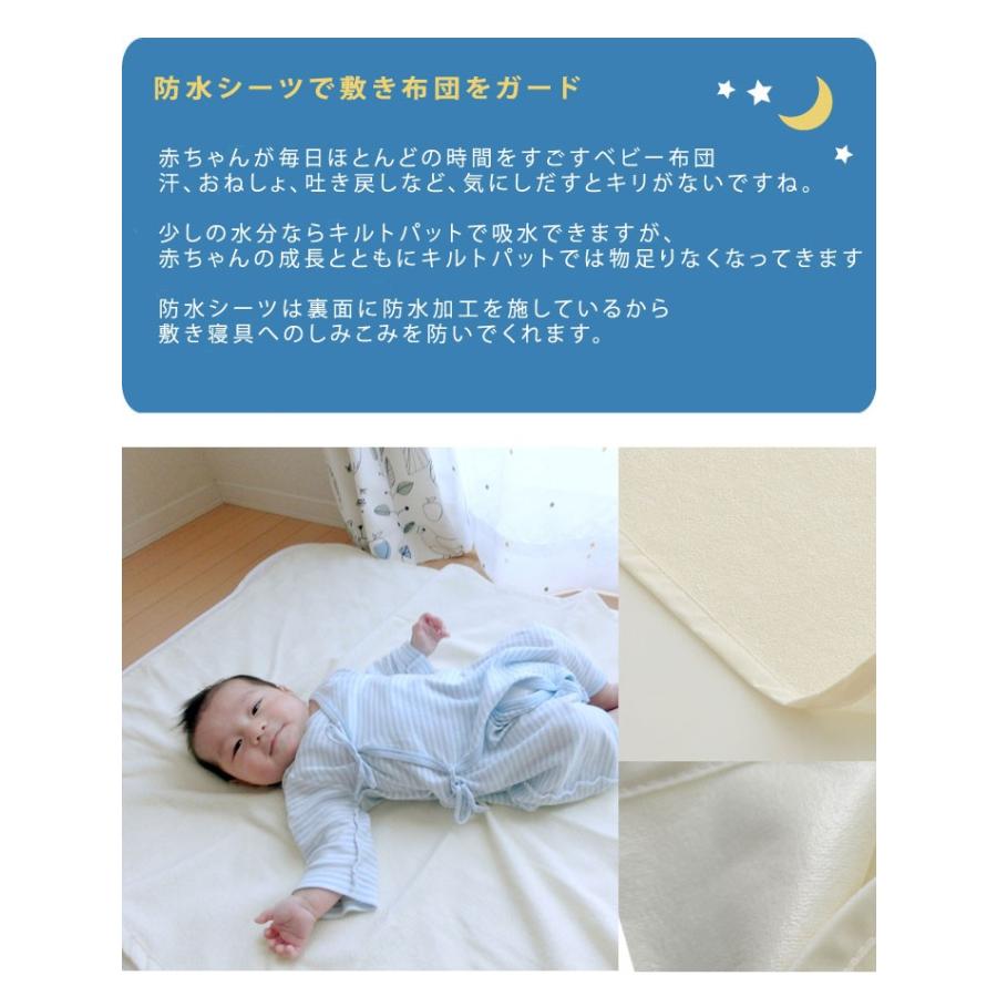 ベビー 防水シーツ おねしょシーツ 70×120cm 防水 おねしょ 敷きパット 