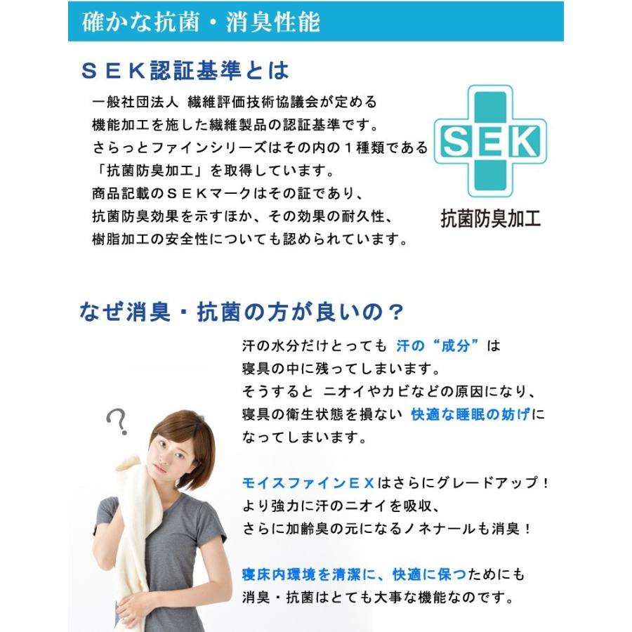 ２枚セット 洗える 除湿シート さらっとファイン スタンダード セミダブル 東洋紡 モイスファイン使用 除湿マット 防カビ 防ダニ 抗菌 消臭 結露対策 コスパ |  | 05