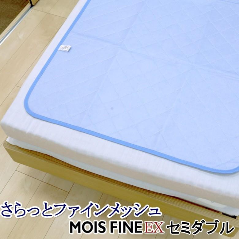 洗える 除湿シート さらっとファイン メッシュ セミダブル 東洋紡 モイスファインEX使用 除湿マット 防カビ 防ダニ 抗菌 消臭 加齢臭 結露対策 梅雨 湿気 | 