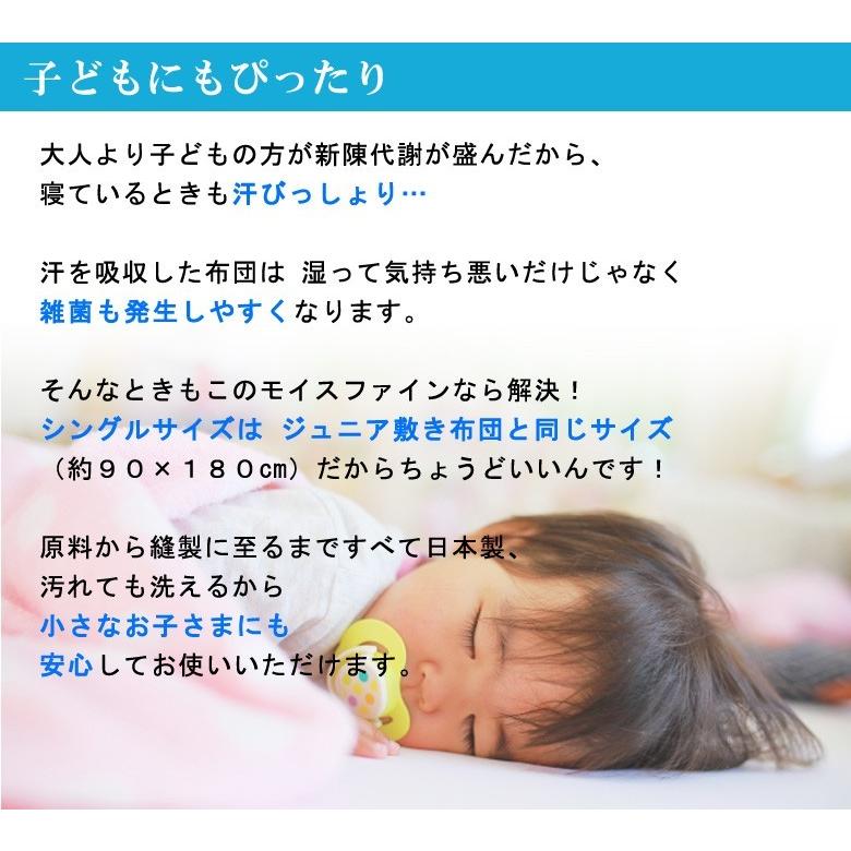 ２枚セット 洗える 除湿シート さらっとファイン メッシュ セミダブル 東洋紡 モイスファインEX使用 除湿マット 防カビ 防ダニ 抗菌 消臭 加齢臭 結露対策 |  | 08