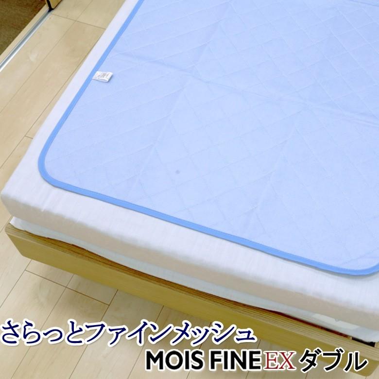 洗える 除湿シート さらっとファイン メッシュ ダブル 東洋紡 モイスファインEX使用 除湿マット 防カビ 防ダニ 抗菌 消臭 加齢臭 結露対策 収納 押し入れ 湿気 | 