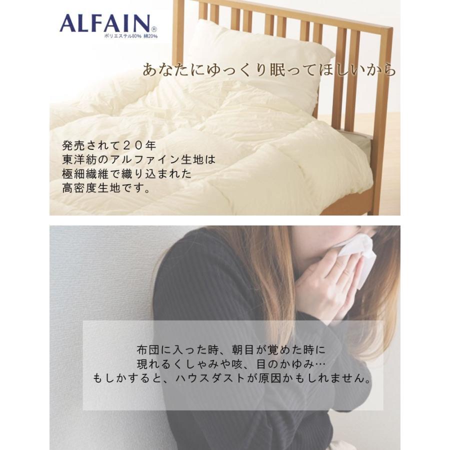 枕カバー ピローケース 防ダニ 50×70cm アルファイン 東洋紡 日本製 高密度 薬品不使用 ダニ防止 アレルギー 花粉 ハウスダスト まくらカバー 洗える |  | 01
