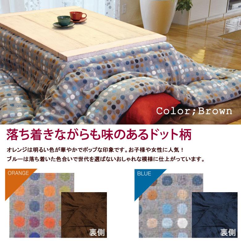 こたつ布団 洗える 長方形 200×250cm CFドット こたつ掛け布団 薄掛け ふわふわ シンプル ナチュラル おしゃれ かわいい 北欧 水玉 グレー ブルー オレンジ | イケヒコ | 04