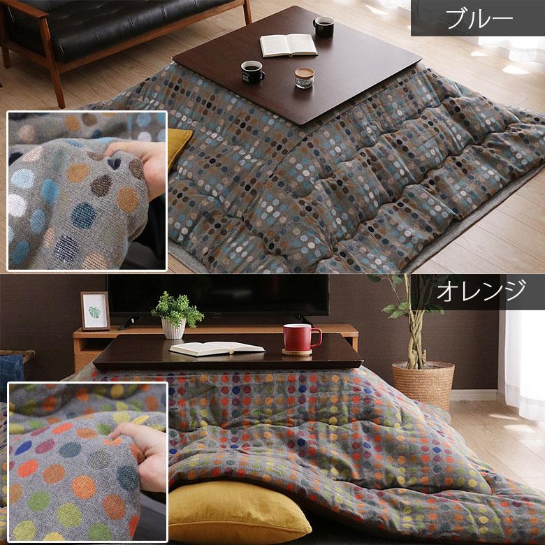 こたつ布団 洗える 長方形 200×250cm CFドット こたつ掛け布団 薄掛け ふわふわ シンプル ナチュラル おしゃれ かわいい 北欧 水玉 グレー ブルー オレンジ | イケヒコ | 05