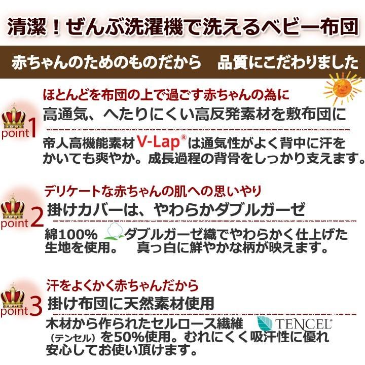 洗える お昼寝布団 はらぺこあおむし 5点セット バッグ付 カバー付 ベビー布団 ダブルガーゼ 保育園 幼稚園 お泊り 旅行 敷布団も洗える おひるね 赤ちゃん |  | 02