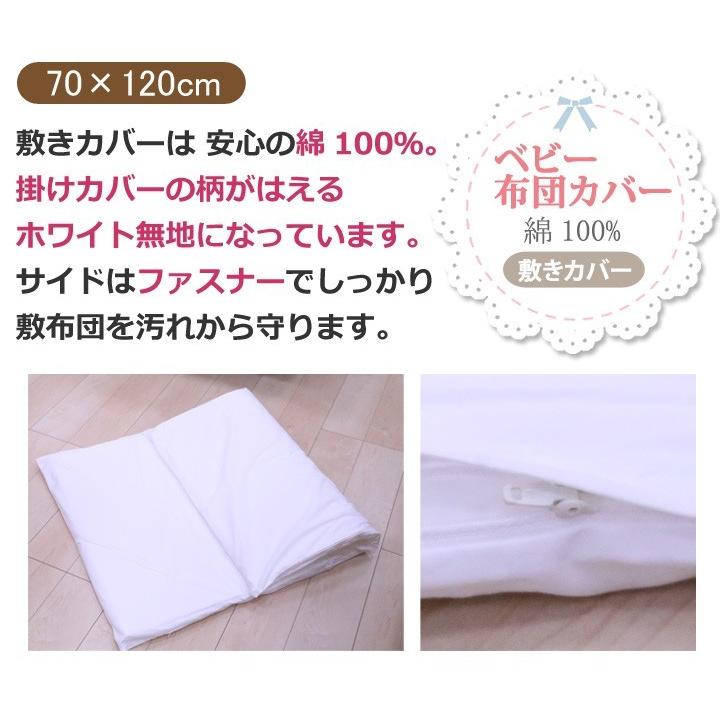 洗える お昼寝布団 はらぺこあおむし 5点セット バッグ付 カバー付 ベビー布団 ダブルガーゼ 保育園 幼稚園 お泊り 旅行 敷布団も洗える おひるね 赤ちゃん |  | 08