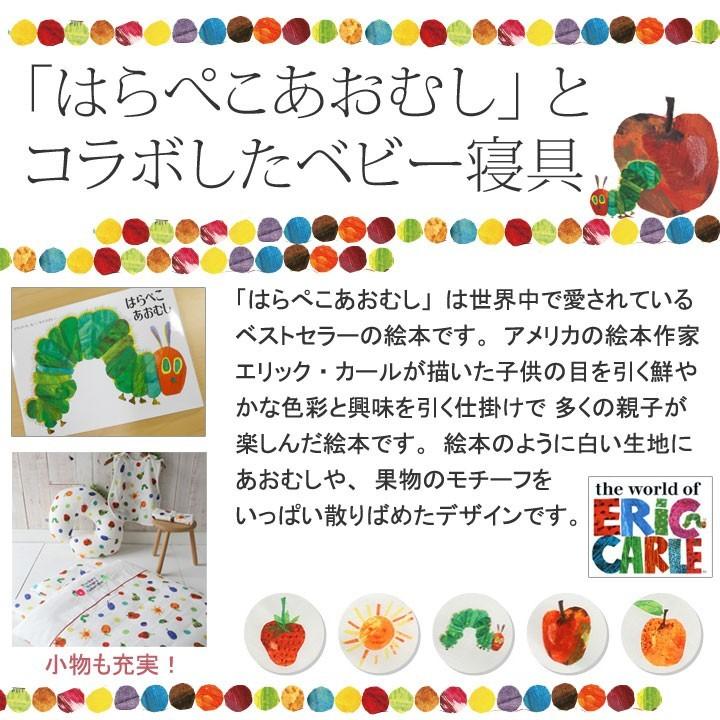 ベビー布団セット 70×120cm 日本製 はらぺこあおむし 9点 洗濯ネット付 ダブルガーゼ 可愛い あおむし ベビー布団 かわいい おしゃれ 北欧 赤ちゃん
