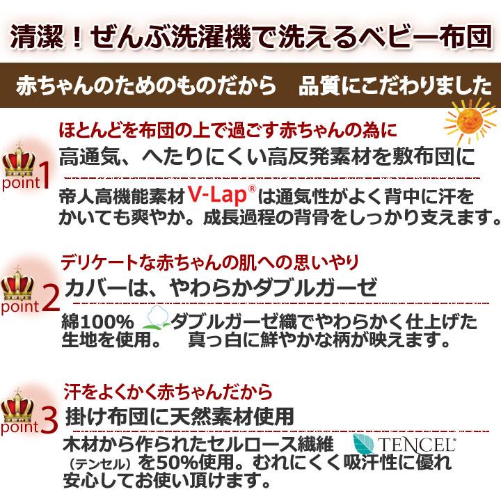 ベビー布団セット 70×120cm 日本製 はらぺこあおむし 9点 洗濯ネット付 ダブルガーゼ 可愛い あおむし ベビー布団 かわいい おしゃれ 北欧 赤ちゃん