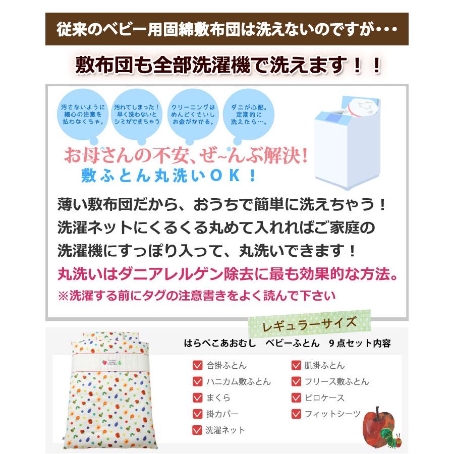 ベビー布団セット 70×120cm 日本製 はらぺこあおむし 9点 洗濯ネット付 ダブルガーゼ 可愛い あおむし ベビー布団 かわいい おしゃれ 北欧 赤ちゃん
