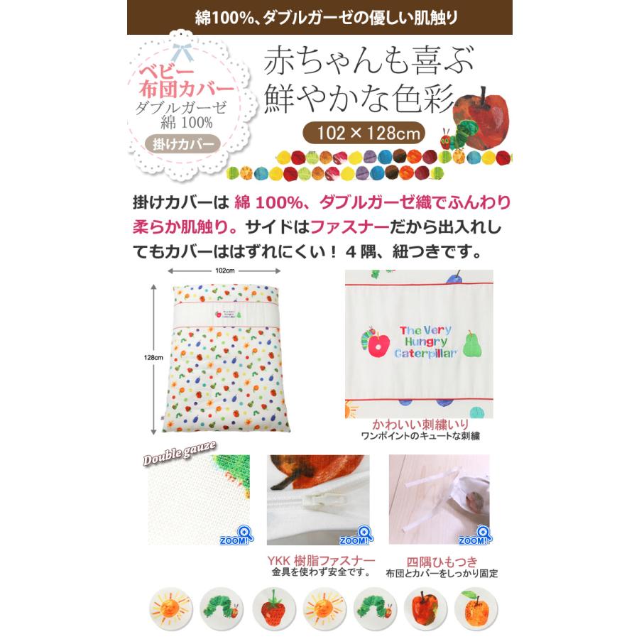 ベビー布団セット 70×120cm 日本製 はらぺこあおむし 9点 洗濯ネット付 ダブルガーゼ 可愛い あおむし ベビー布団 かわいい おしゃれ 北欧 赤ちゃん