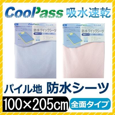 速乾 防水シーツ 防水敷きパッド 介護 100 5 シングル 全面タイプ 2800 ふとん通販 ねむりサプリ 通販 Yahoo ショッピング