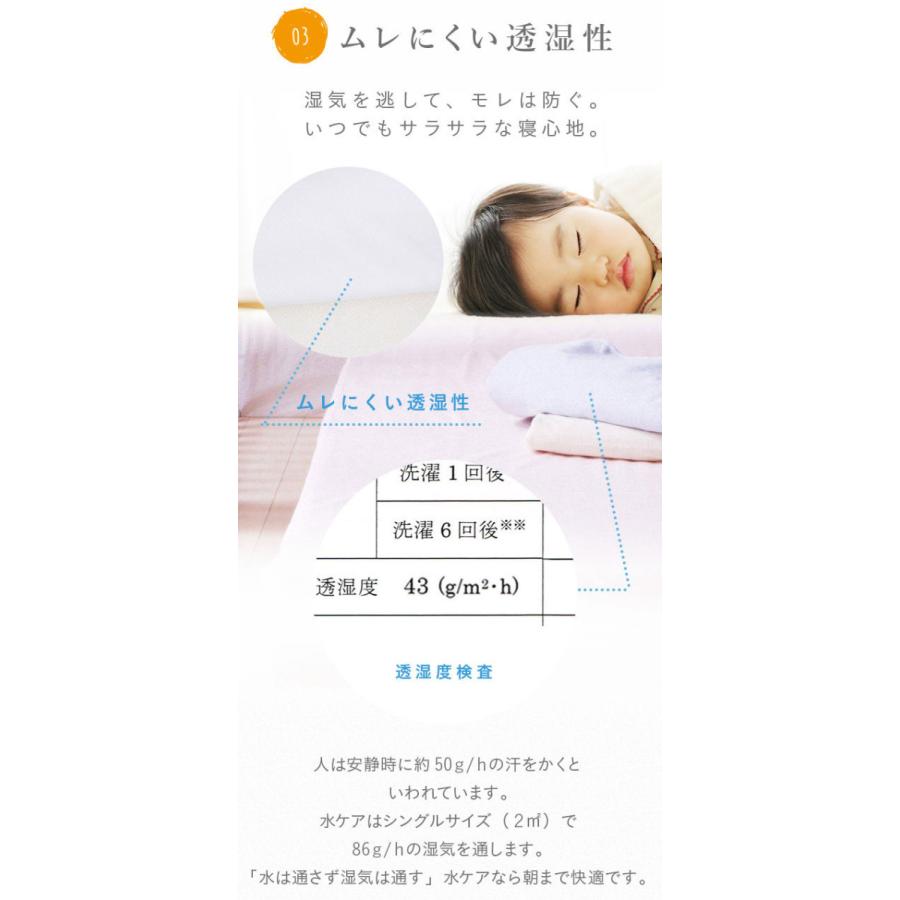 水ケア 防水シーツ セミダブル×セミダブル 240×205cm おねしょシーツ タオル生地 洗える 乾燥機OK 介護 赤ちゃん ベビー 子ども おねしょ ペット 犬 猫 粗相 |  | 06
