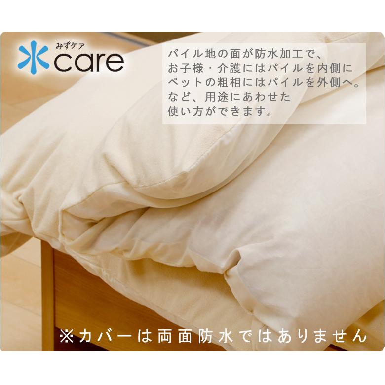 水ケア 防水 掛け布団カバー シングル 150x210cm 片面防水 おねしょ