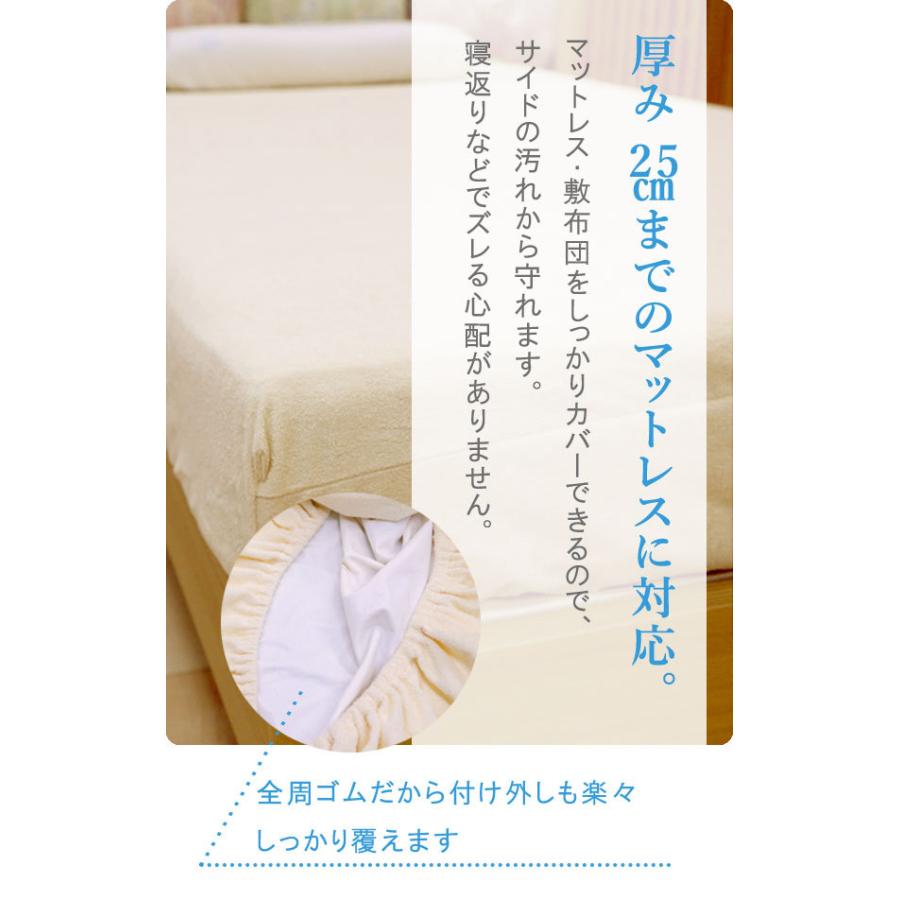 水ケア 防水ボックスシーツ キング 180x200x30cm　防水シーツ パイル地 タオル地 介護 おねしょシーツ 防水 側面防水 ボックスシーツ 大きいサイズ おねしょ |  | 09