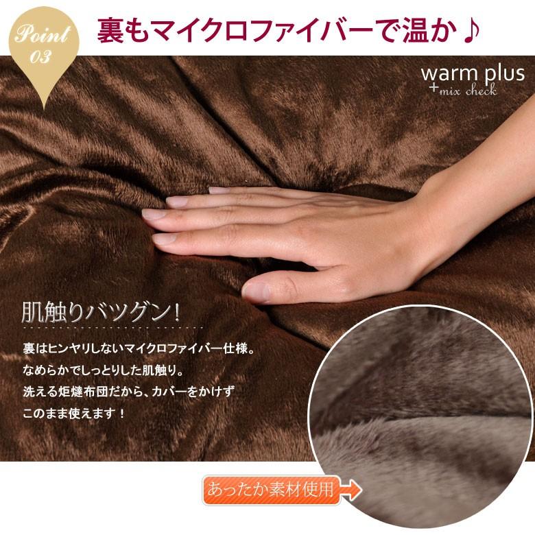 こたつ布団 洗える こたつ掛け布団 正方形 200×200cm LM CHECK　LMチェック 日本製 おしゃれ 定番 タータンチェック 可愛い | イケヒコ | 03