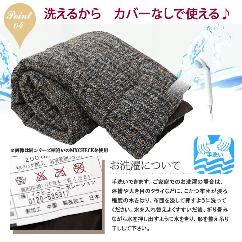 こたつ布団 洗える こたつ掛け布団 正方形 200×200cm LM CHECK　LMチェック 日本製 おしゃれ 定番 タータンチェック 可愛い | イケヒコ | 04