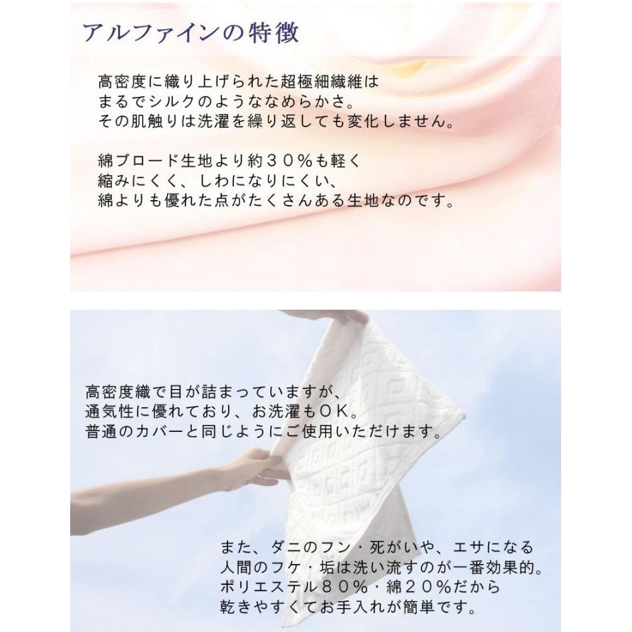 洗える 枕 防ダニ まくら 43×63cm アルファイン 使用 日本製 ふわふわ ふんわり 高密度 薬品不使用 ダニ防止 アレルギー 花粉 ハウスダスト アレルギー寝具 |  | 02