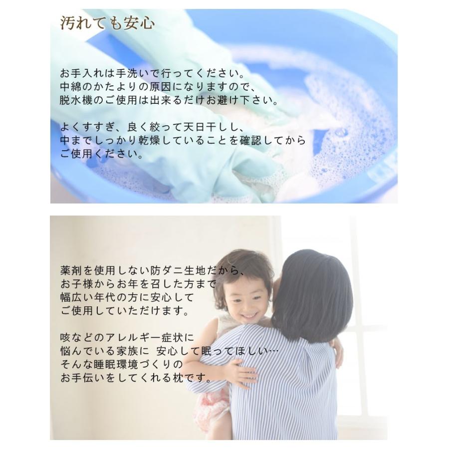 洗える 枕 防ダニ まくら 43×63cm アルファイン 使用 日本製 ふわふわ ふんわり 高密度 薬品不使用 ダニ防止 アレルギー 花粉 ハウスダスト アレルギー寝具 |  | 06