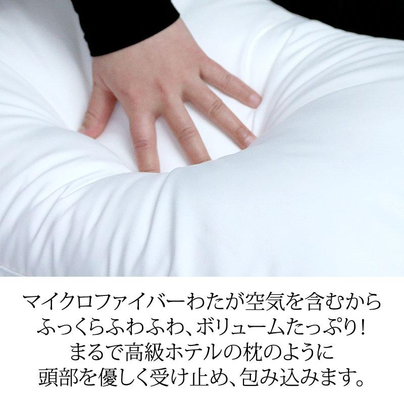 枕 2個 ホテルテイスト枕 ホテル枕 43×63cm ウォッシャブル 洗濯機で洗える ホテルスタイル枕 ホテルスタイル リッチ ホテル仕様 ふんわり ふわふわ | 西川 | 01