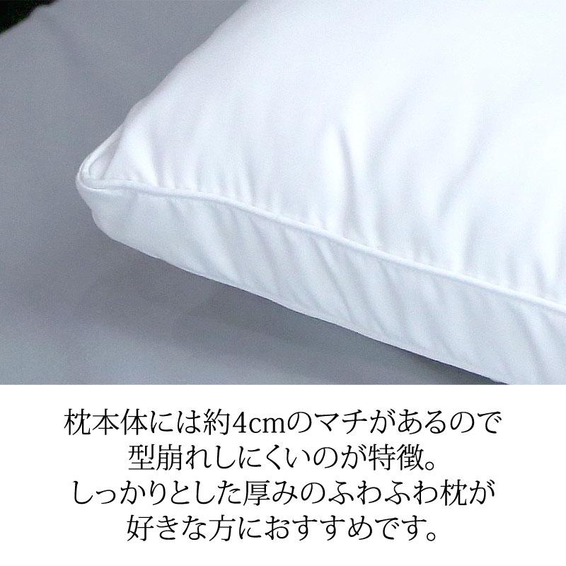 枕 2個 ホテルテイスト枕 ホテル枕 43×63cm ウォッシャブル 洗濯機で洗える ホテルスタイル枕 ホテルスタイル リッチ ホテル仕様 ふんわり ふわふわ | 西川 | 02