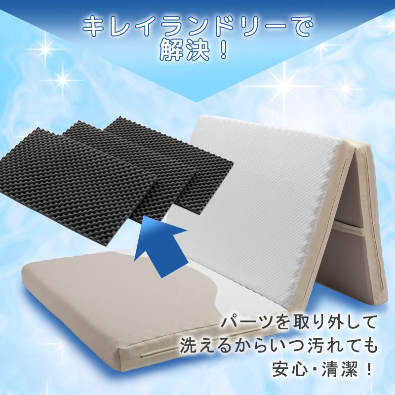 家庭用洗濯機OK 速乾 マットレス シングル 三つ折り 高反発 9cm 点で支える QIREI laundry 洗えるマットレス 防水 おねしょ 介護 ペット |  | 03