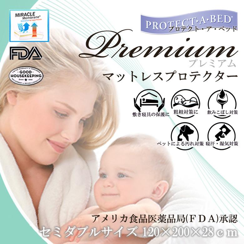 ボックスシーツ セミダブル 除湿 マットレスカバー 防水シーツ マットレスプロテクター プレミアム 120ｘ200ｘ28cm パイル 蒸れにくい |  | 01