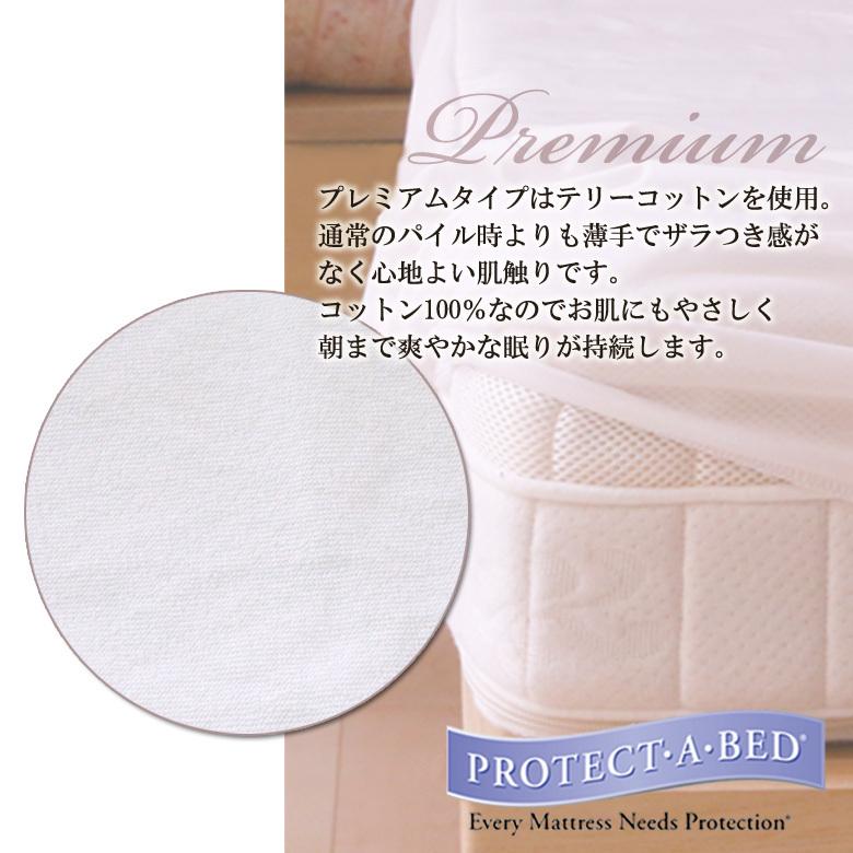 ボックスシーツ セミダブル 除湿 マットレスカバー 防水シーツ マットレスプロテクター プレミアム 120ｘ200ｘ28cm パイル 蒸れにくい |  | 13